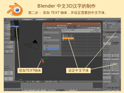 制作中文3D汉字 (2)