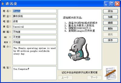 这个是Qt版的，照片需要手动放置，因为那个时候，不熟悉目录操作，呵呵