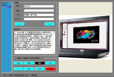 这个是wxWidgets版的，浏览模式。在Linux下，界面背景不是灰色的，是白色的，可能是默认的效果不同。