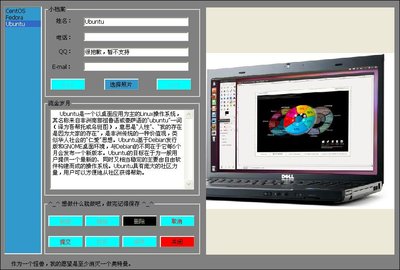这个是wxWidgets版的修改模式，照片可以打开文件选择，然后复制到通讯录所在的目录下的一个照片文件夹中。