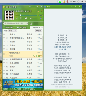 屏幕截图 - 2012年01月06日 - 10时49分05秒.png