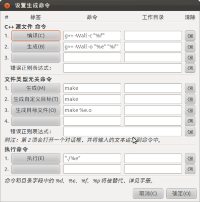 生成命令.png