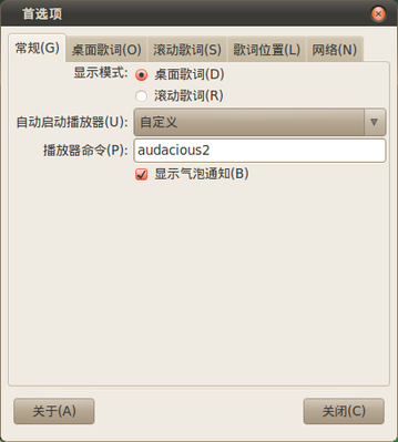 Screenshot-首选项.png