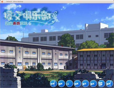 Screenshot-Default - Wine desktop.jpg