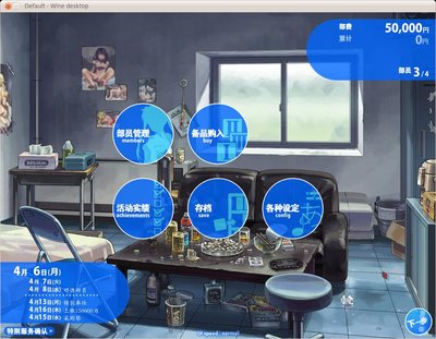 Screenshot-Default - Wine desktop-2.jpg