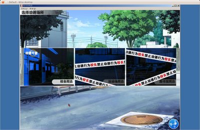 Screenshot-Default - Wine desktop-4.jpg