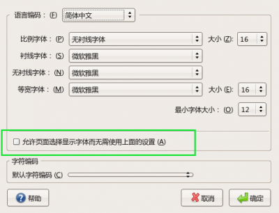 Screenshot-字体.png