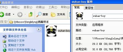 在xp系统上的截图
