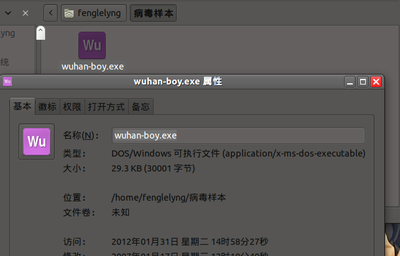 ubuntu上的截图
