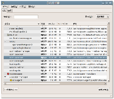Screenshot-系统监视器.png