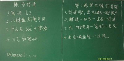 板书设计：指南是容易错的地方
