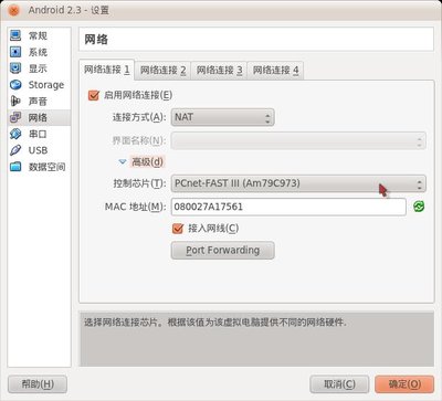 Android 2.3 - 设置.jpg