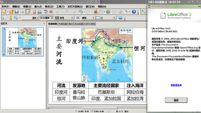 主要河流.png