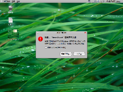 Search.exe程度异常？