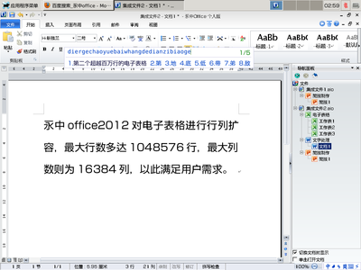 tinycore-yozo2012.png