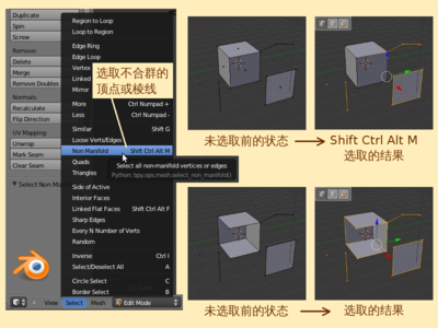 选取不合群的顶点或棱线