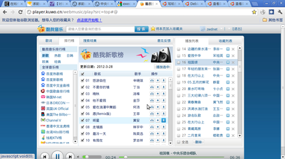 酷我音乐