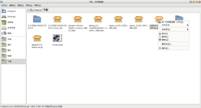 Screenshot-下载 - 文件管理器.png