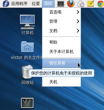 GNOME2面板的“系统”菜单
