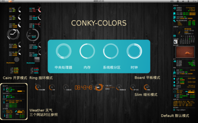 conky-colors-all.png