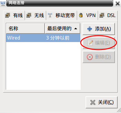 networkmanager