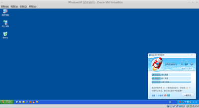 WindowsXP [正在运行] - Oracle VM VirtualBox_004.png