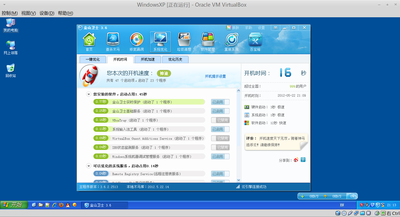 WindowsXP [正在运行] - Oracle VM VirtualBox_005.png