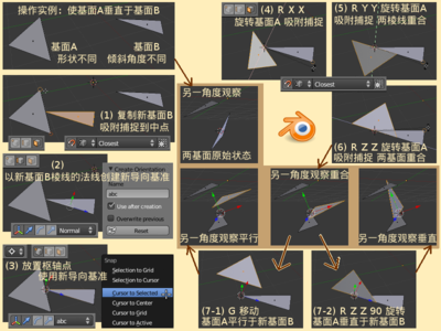 移动一个三角形基面垂直或平行于另一个三角形基面