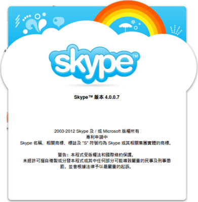 skype