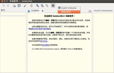 GoldenDict1.jpeg