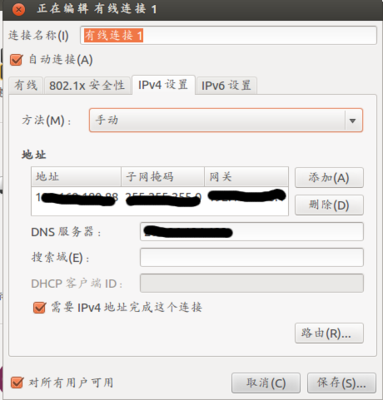 修改ip，mark，dns