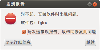问题截图.png