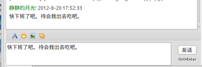 消息输入框没有被置空
