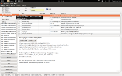 mplayer-3.png