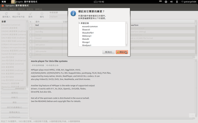 mplayer-2.png