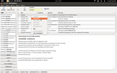 mplayer-1.png