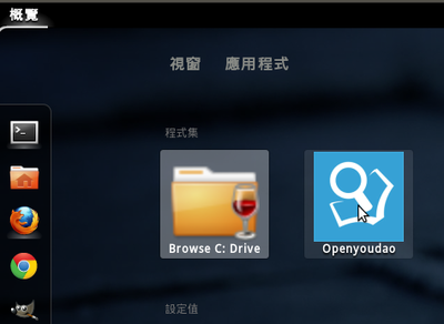 Openyoudao Linux下有道字典客户端 可通过pp