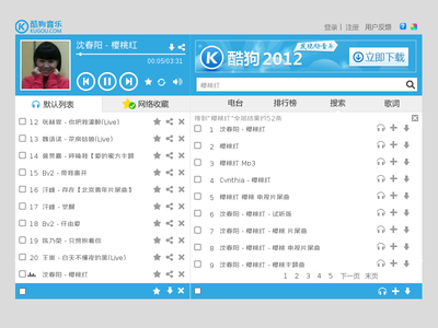 Screenshot-Kugou Music.png