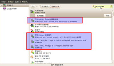 Screenshot-Ubuntu 软件中心.png