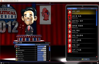 政治机器2012瑞恩.jpg