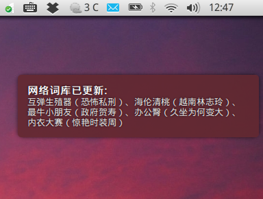 小小输入法自动更新