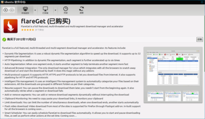 FlareGet_in_software_center.png