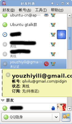 截图 - 2012年11月11日 - 21时50分25秒.png
