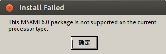 安装MSXML6.0报错.png