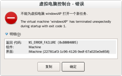 virtualbox2.png