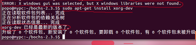 错误截图