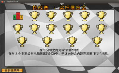 SuperTuxKart_003.png
