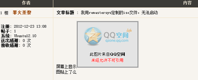 QQ截图20121223132245.png
