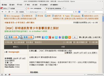 Opera Web Browser on Linux Mint 13.png
