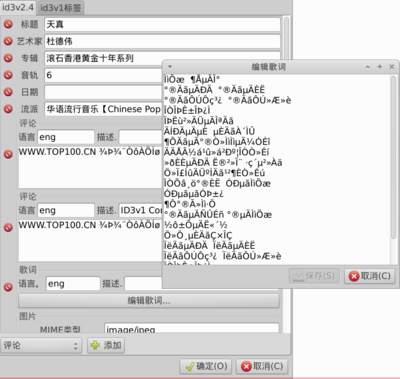 屏幕截图 乱码1.png